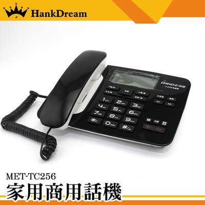 《恆準科技》一鍵撥號 商用電話 計算機電話 分機電話 總機 可選鈴聲 家用電話 話筒 指定分機MET-TC256