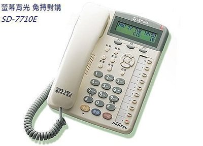 TECOM東訊電話總機SD-7710E SD-7610D SD-7531E SD7710E SD7610D SD7531E