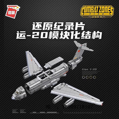 樂高玩具運20積木運輸機大型軍事殲中國航母戰斗飛機航空拼裝模型男孩玩具兒童玩具