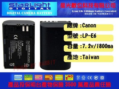 數位小兔【星光 CANON LP-E6 鋰電池】LPE6 EOS 5D2 Mark II 5D3 7D 60D 6D