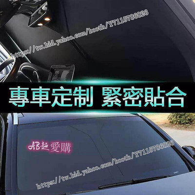 AB超愛購~馬自達 MAZDA 專車專用 前檔遮陽板 全遮光窗簾 前擋風玻璃罩 遮陽簾 CX5 CX30 CX3 MAZDA3 配件