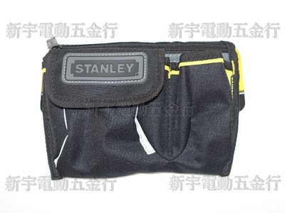 含稅【新宇電動五金行】美國 STANLEY 史丹利 小型腰包 1-96-179 工具包 工具箱 工具盒！(特價)