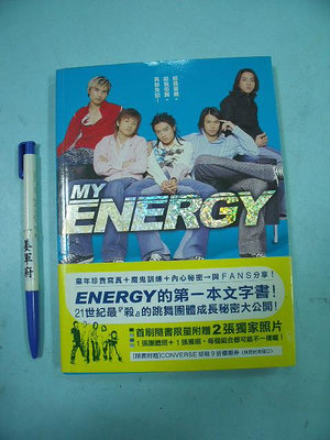【姜軍府】《我的ENERGY》MY ENERGY的第一本文字書 平裝本出偶 台灣偶像團體