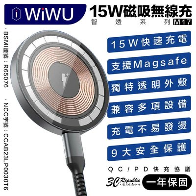 WiWU 15W 智透系列 磁吸 無線充 充電器 magsafe 適用  iphone 13 14 12