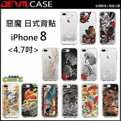惡魔 DEVILCASE 日式背貼2 iPhone 8 i8 SE2 SE3 背面保護貼 背面機身保護貼 手機背面包膜-極巧