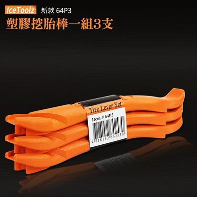 下殺-新款Icetoolz-64P3(橘色)塑膠挖胎棒一組3支 自行車 腳踏車 輪胎 挖胎 外胎      sf
