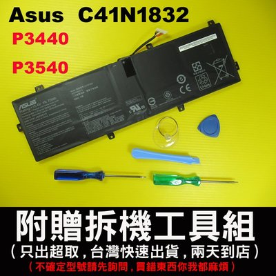 Asus C41N1832 華碩原廠電池 P3440 P3540F P3540FA P3540FB P3548F 台灣出
