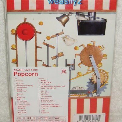 嵐Arashi -東京巨蛋公演LIVE TOUR Popcorn (日版初回限定2 DVD~付60頁