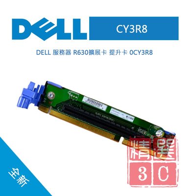 Dell 戴爾 CY3R8 0CY3R8 R630 Riser Board 擴充卡 PCI-E 3.0x16