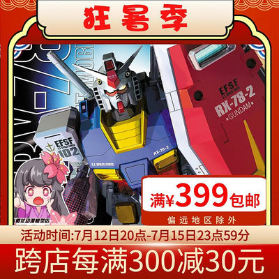 創客優品 正版模型【免運】櫻花動漫 萬代 模型 MG 1100 RX-78-2 Gundam Ver.1.5 元祖 高達 MX632