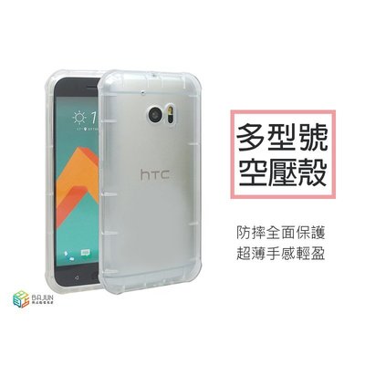 【貝占】A8 2018 S9+ plus HTC EYEs XZ2 L2 XA2 空壓殼 手機殼 防摔 保護殼 皮套