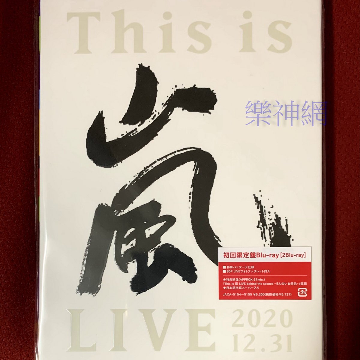 嵐Arashi This is 嵐LIVE 2020.12.31 (日版藍光2 Blu-ray初回限定盤 