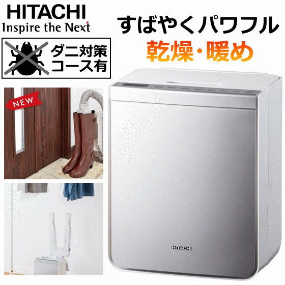 HITACHI HFK-VS2500(S) SILVER