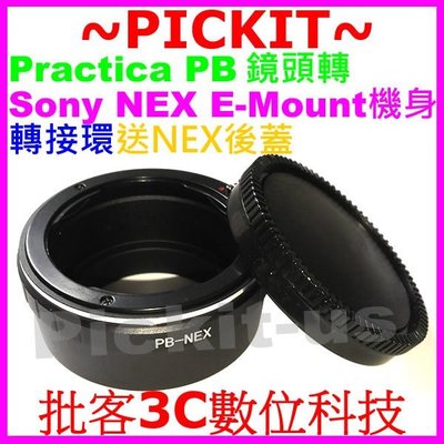 送後蓋Praktica PB鏡頭轉Sony NEX E-mount卡口機身轉接環NEX-7 NEX3 NEX5 NEX6