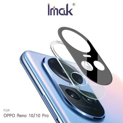 Imak OPPO Reno 10/Reno 10 Pro/Reno 10 Pro+ 鏡頭玻璃貼(曜黑版)