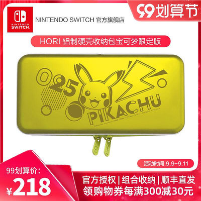 眾誠優品 【官方授權】任天堂Switch便攜收納包 HORI 鋁制硬殼收納包寶可夢限定版 Pokemon收納包 YX1256