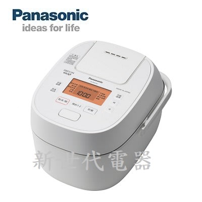 **新世代電器**請先詢價 Panasonic國際牌 6人份可變壓力IH電子鍋 SR-PBA100