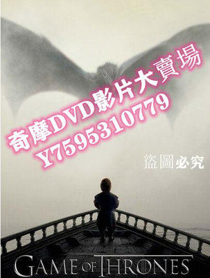 DVD專賣店 冰與火之歌：權力的遊戲第五季/王座遊戲第五季 VOV高清版