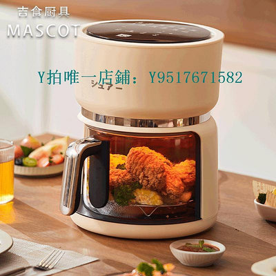空氣炸鍋 MASCOT日本進口可視化空氣炸鍋家用烤箱屏透明多功能全自動微蒸烤