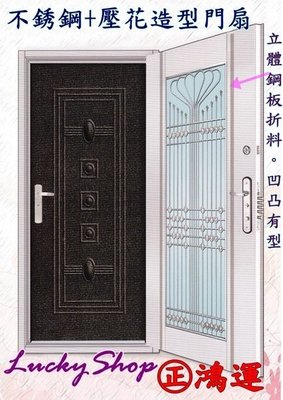 【鴻運】HY-3616不銹鋼壓花雙玄關門組.雙玄關.大門.鍛造.壓花門.玄關