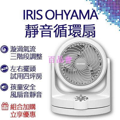 【百品會】   IRIS OHYAMA 循環扇 HD15 白 PCF-HD15 快速出貨 原廠貨 電風扇 風扇 HD15W