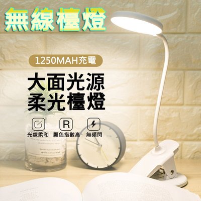 【台灣發貨】無線LED護眼檯燈 三種燈色可變換 觸摸調光USB充電折叠燈閱讀燈led護眼燈桌燈Q5-3