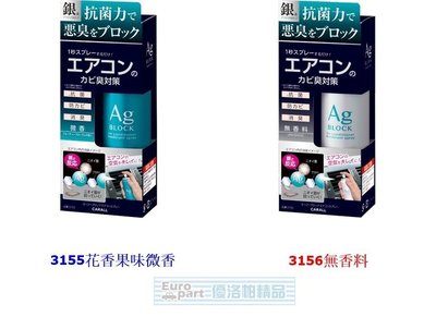 車內除菌消臭劑 團購與ptt推薦 年10月 飛比價格