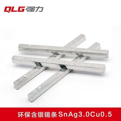錫線強力含銀無鉛ROHS焊錫條 3%銀高溫錫條 SAC305錫棒Sn96.5Ag3Cu0.5