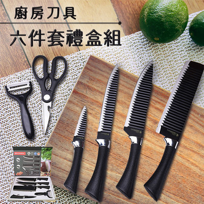 【ENNE】廚房不鏽鋼刀具六件套組/禮盒包裝(K0054)