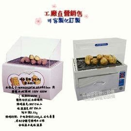 名誠傢俱辦公設備冷凍空調餐飲設備♤烤蕃薯機 烤地瓜機