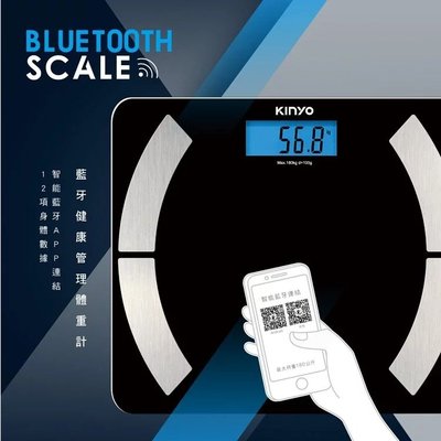 KINYO 耐嘉 DS-6590 藍牙健康管理體重計 LCD螢幕 鋼化玻璃 藍芽 智能 電子體重計 磅秤 BMI 體重機