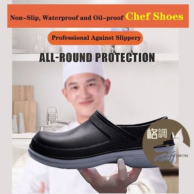 格調…廚師鞋男大尺碼低幫輕油 防滑防水橡膠鞋廚房短管時尚特殊工作雨鞋 X6I7