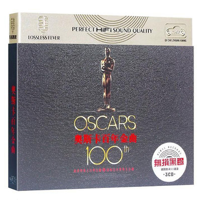 正版奧斯卡電影原聲經典英文歌曲音樂歐美金曲老歌車載CD碟片光盤
