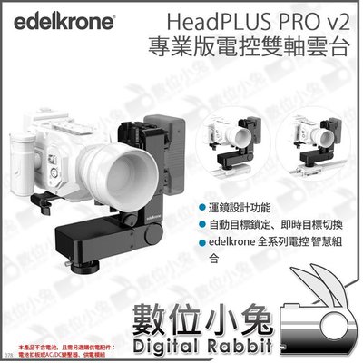 數位小兔【edelkrone HeadPLUS v2 PRO 電控雲台】電動雲台 滑軌 運鏡 縮時攝影 相機 載重9KG