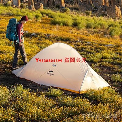 【議價】Natureihke NH挪客雲尚雙人 2人 兩人超輕帳篷 10D輕量化露營裝備戶外野營徒步防雨帳篷 含地布 0