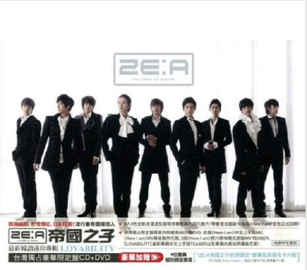 ZE:A 「LEAP FOR DETONATION 」台湾独占豪華限定B盤 culto.pro