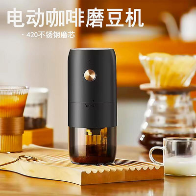 咖啡磨豆機 陶瓷磨芯研磨器款電動咖啡磨豆機
