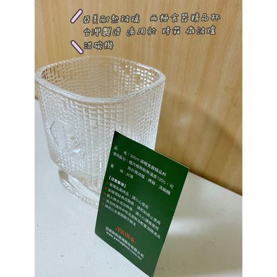 「齊齊百貨」 亞美耐熱玻璃 兩極食器精品杯 台灣製造 適用於 烤箱 微波爐 洗碗機 耐熱玻璃 精品杯 水杯 玻璃杯