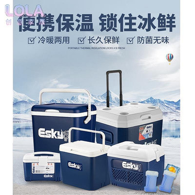 esky車載保溫箱冰塊便攜式家用商用外賣冷藏箱戶外冰桶保鮮小冰箱-LOLA創意家居