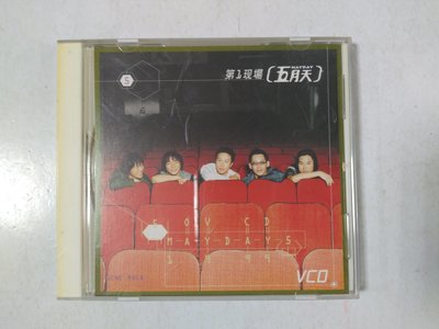 昀嫣音樂(CD25)  MAYDAY 五月天 第一現場 VCD 滾石 1999年 片況良好