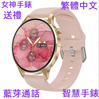 2024新款藍芽智慧型通話手錶 watch 3 Pro智能穿戴手錶 智慧手錶 藍芽手錶 女神手錶 生日禮物