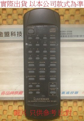 日本 LUXMAN CD音響遙控器 RD-300 [專案 客製品] 詳細內容 請見商品說明