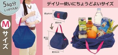 日本 Shupatto簡約風格超大容量折疊式萬用包/購物袋 藍桃紅色M號 現貨供應