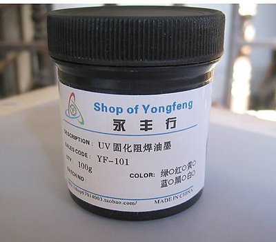 PCB UV綠油 阻焊綠油 pcb感光綠油 紫外線固化綠油 100g/桶{42}[53850-015]