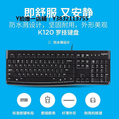 八鍵鍵盤 羅技MK120套裝有線鍵盤鼠標鍵鼠電腦臺式筆記本辦公游戲電競mk200