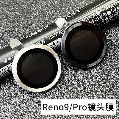 適用OPPO Reno9鷹眼鏡頭膜Reno9 Pro+后置鏡頭貼手機攝像頭保護圈 鏡頭保護貼 保護貼 鏡頭貼