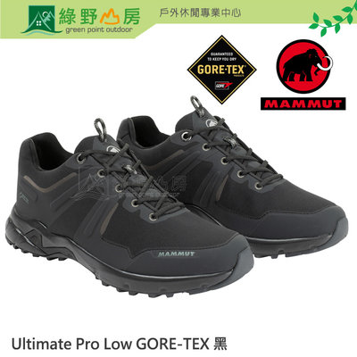《綠野山房》MAMMUT 長毛象 女 防水低筒登山鞋 Ultimate Pro Low GTX 黑 3040-00720