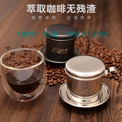 咖啡過濾器 koonan越南咖啡滴漏壺家用手沖不銹鋼咖啡過濾杯套裝便攜式滴滴壺