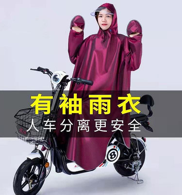 雨衣 有袖雨衣電瓶摩托電動自行車男女專用雨衣單人加厚男騎行帶袖雨披~【爆款】
