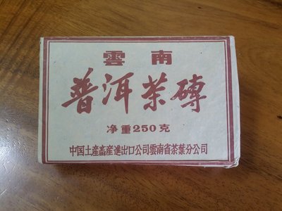 80年代普洱茶磚^^直購價1350